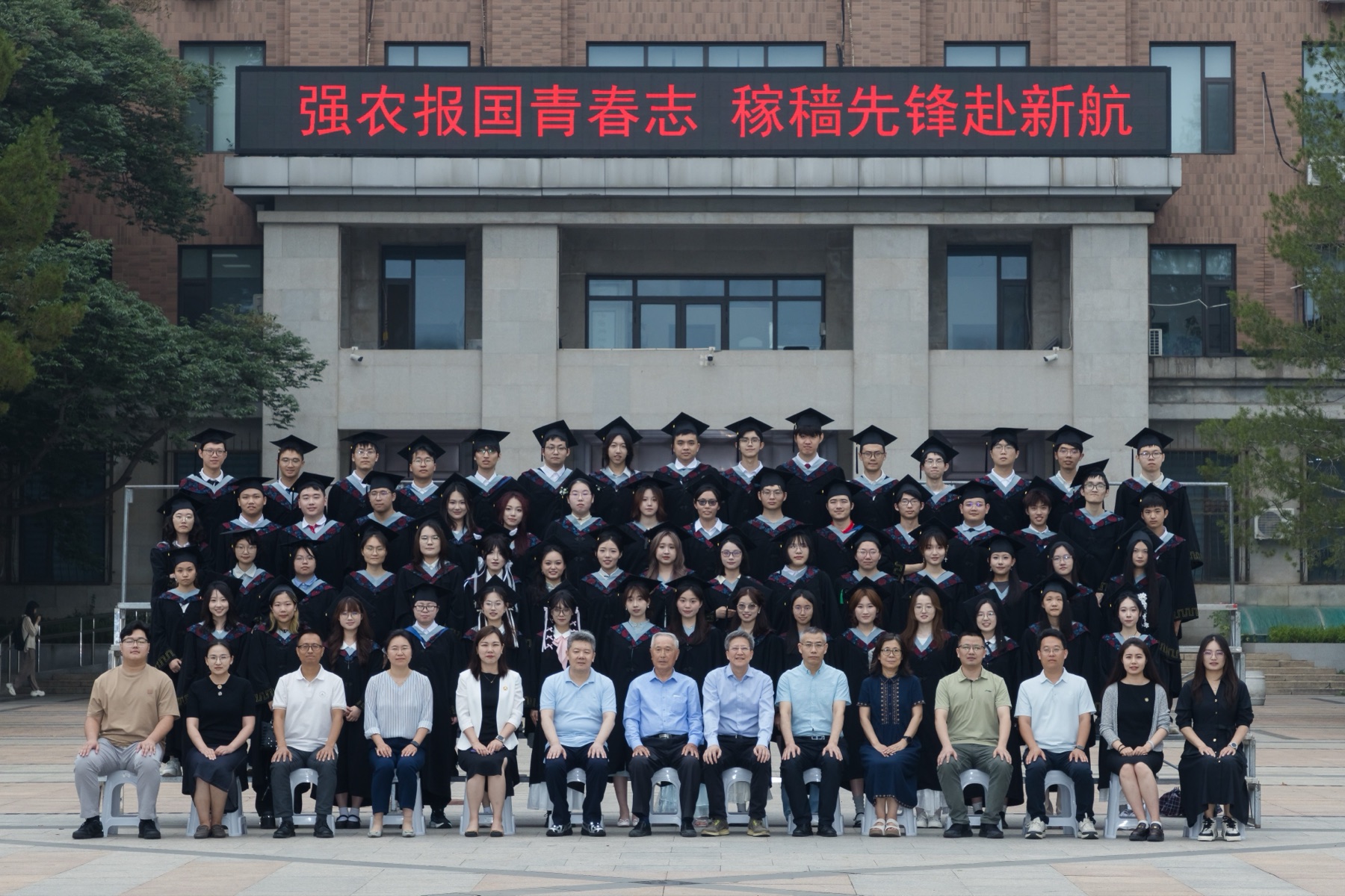 中国农业大学未来技术学院师生合影